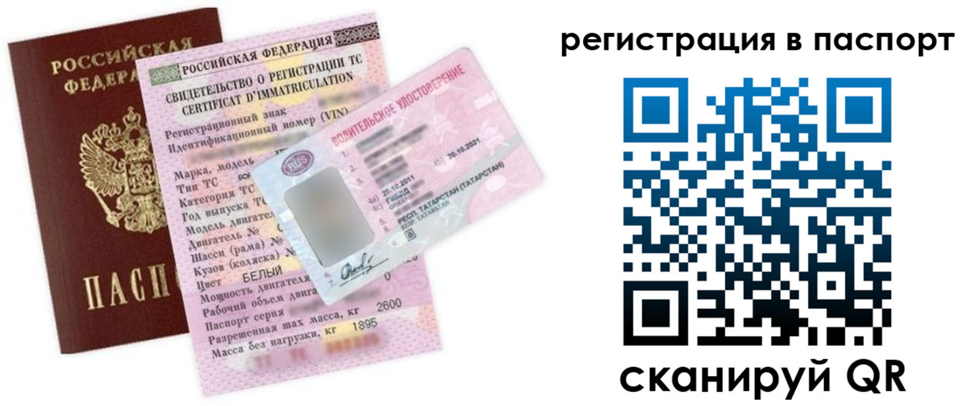 прописка для школы в Ишимбае