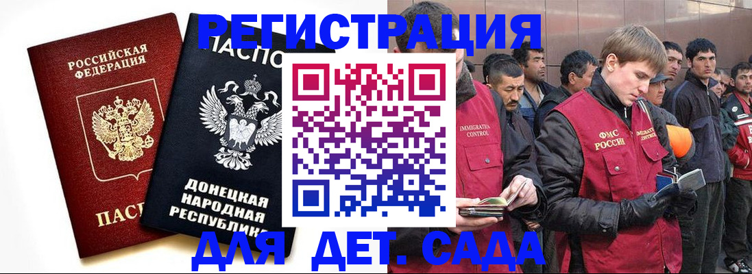 прописка ребенка в Ишимбае