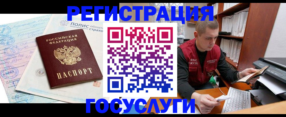 временная регистрация гарантия в Ишимбае