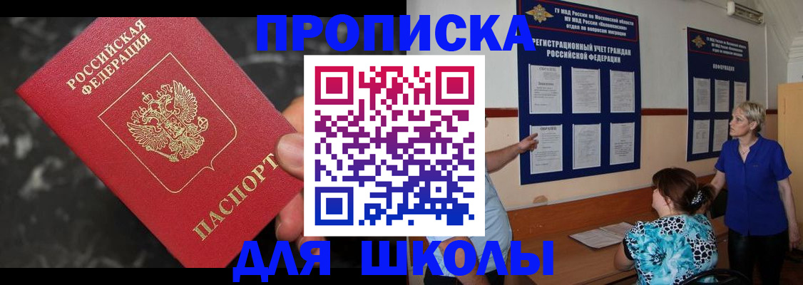 временная регистрация гарантия в Ишимбае