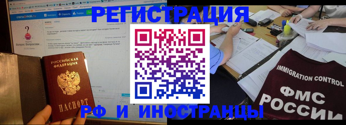 прописка в квартире в Ишимбае