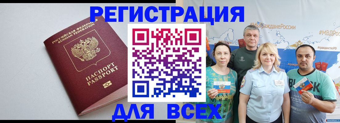 прописка паспорт в Ишимбае